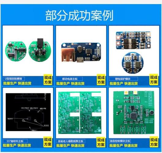 器电路板主营产品:电路板设计开发,模块设计开发,深圳电子电路开发